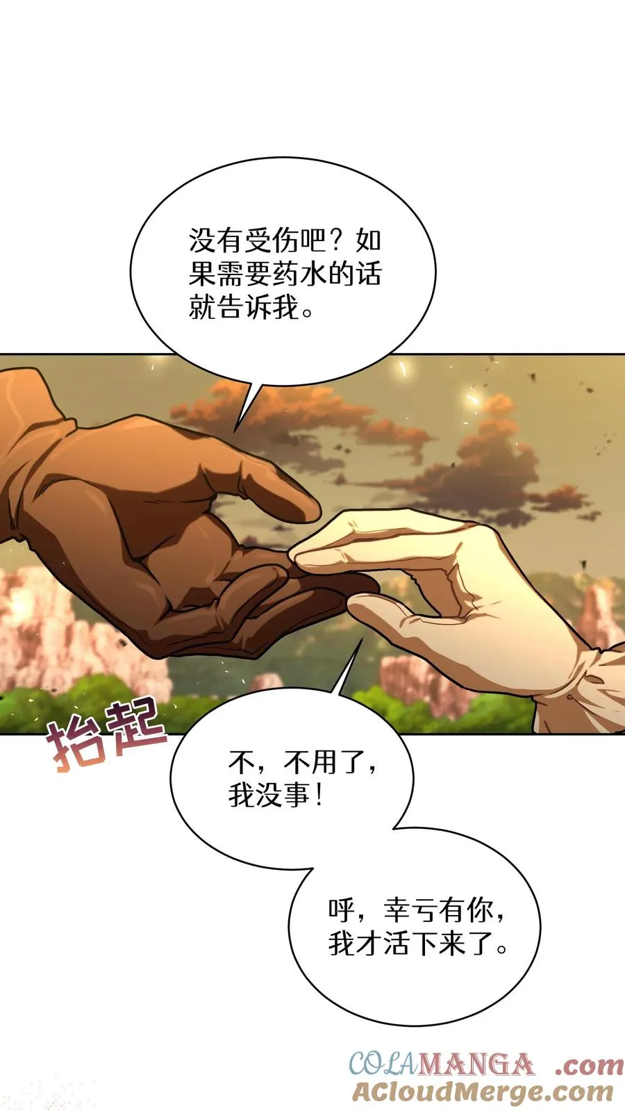 第72话 第31页