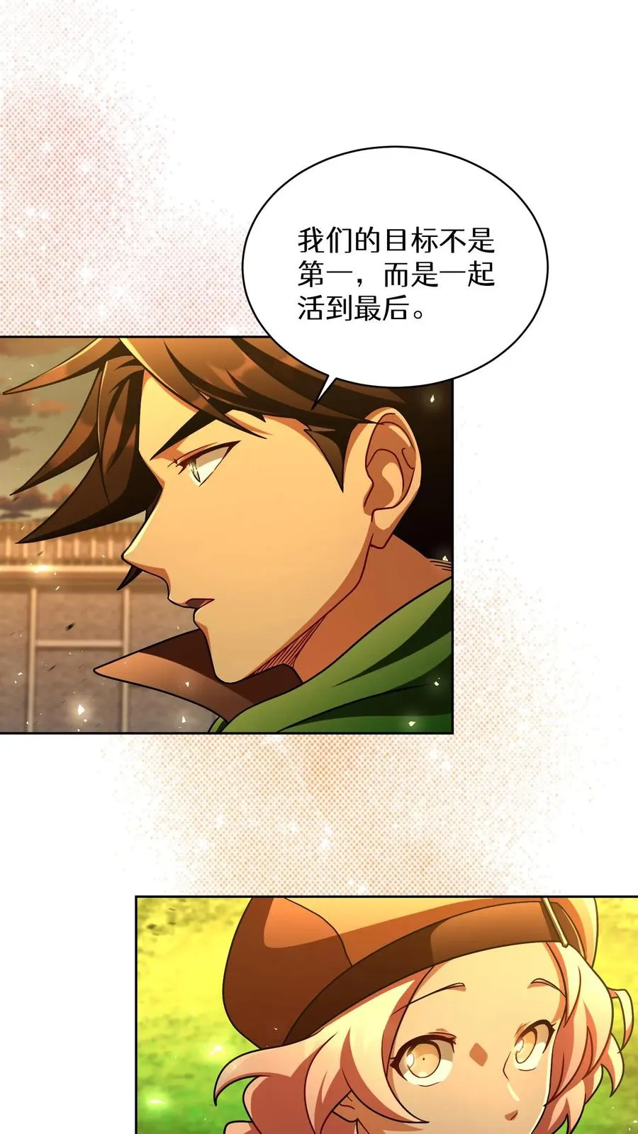第72话 第32页