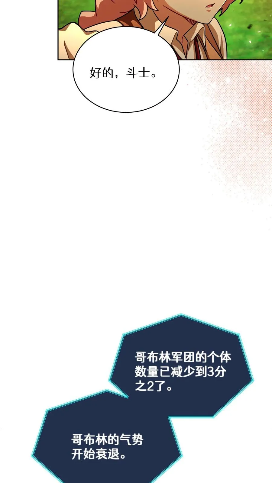 第72话 第33页