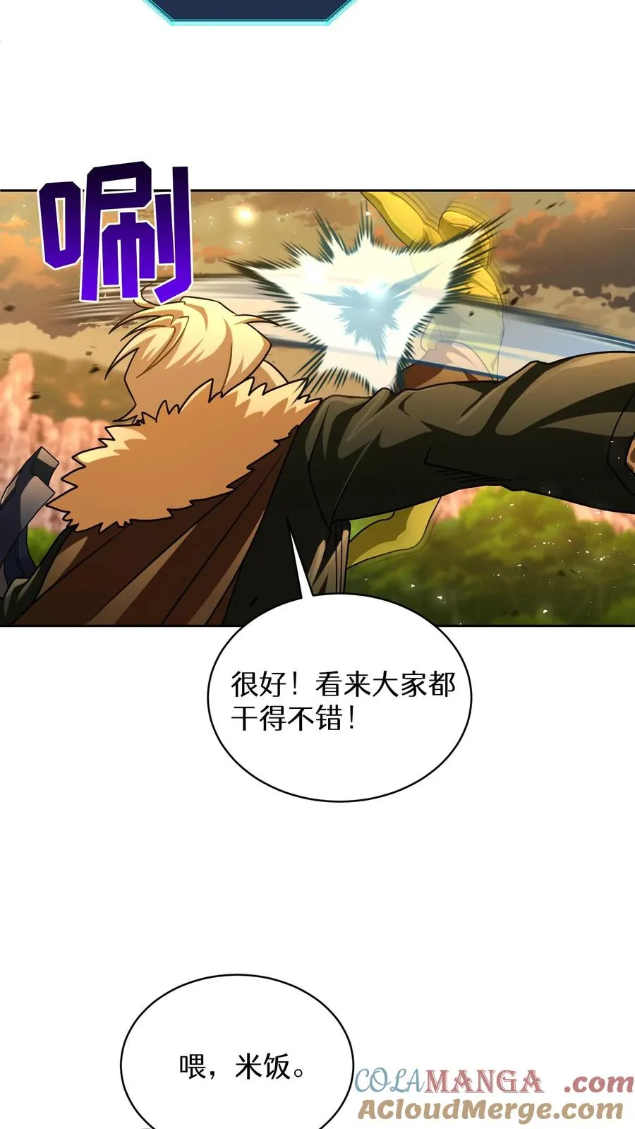 第72话 第34页