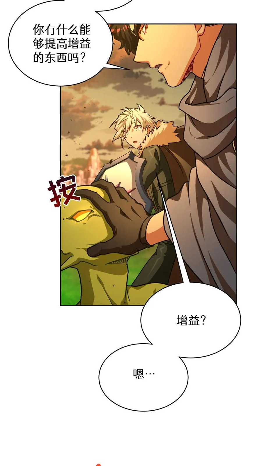 第72话 第35页