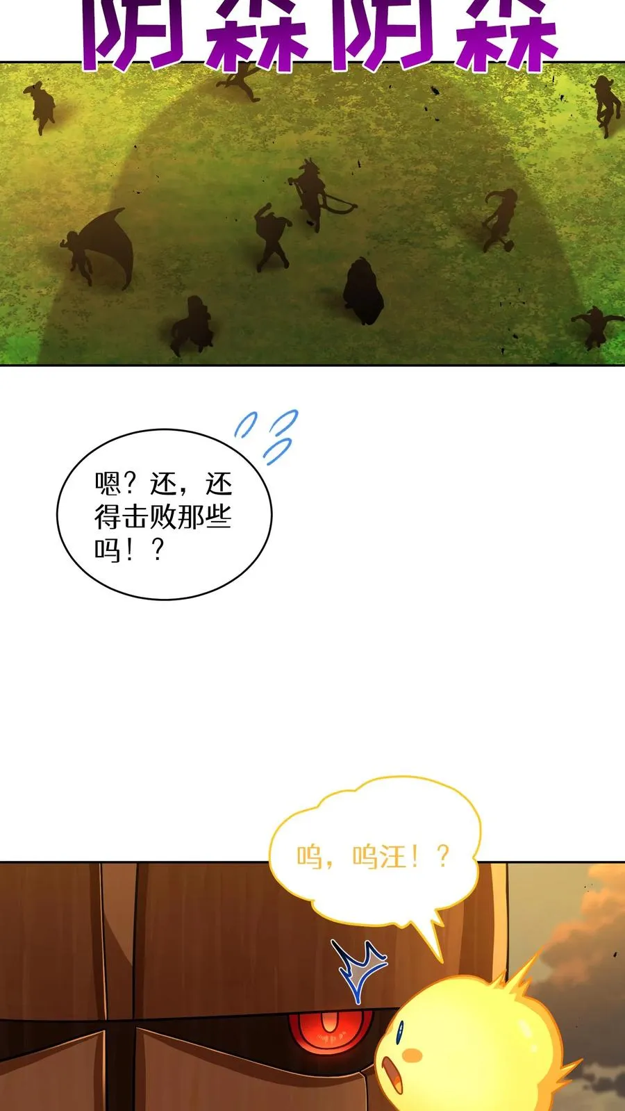 第72话 第45页