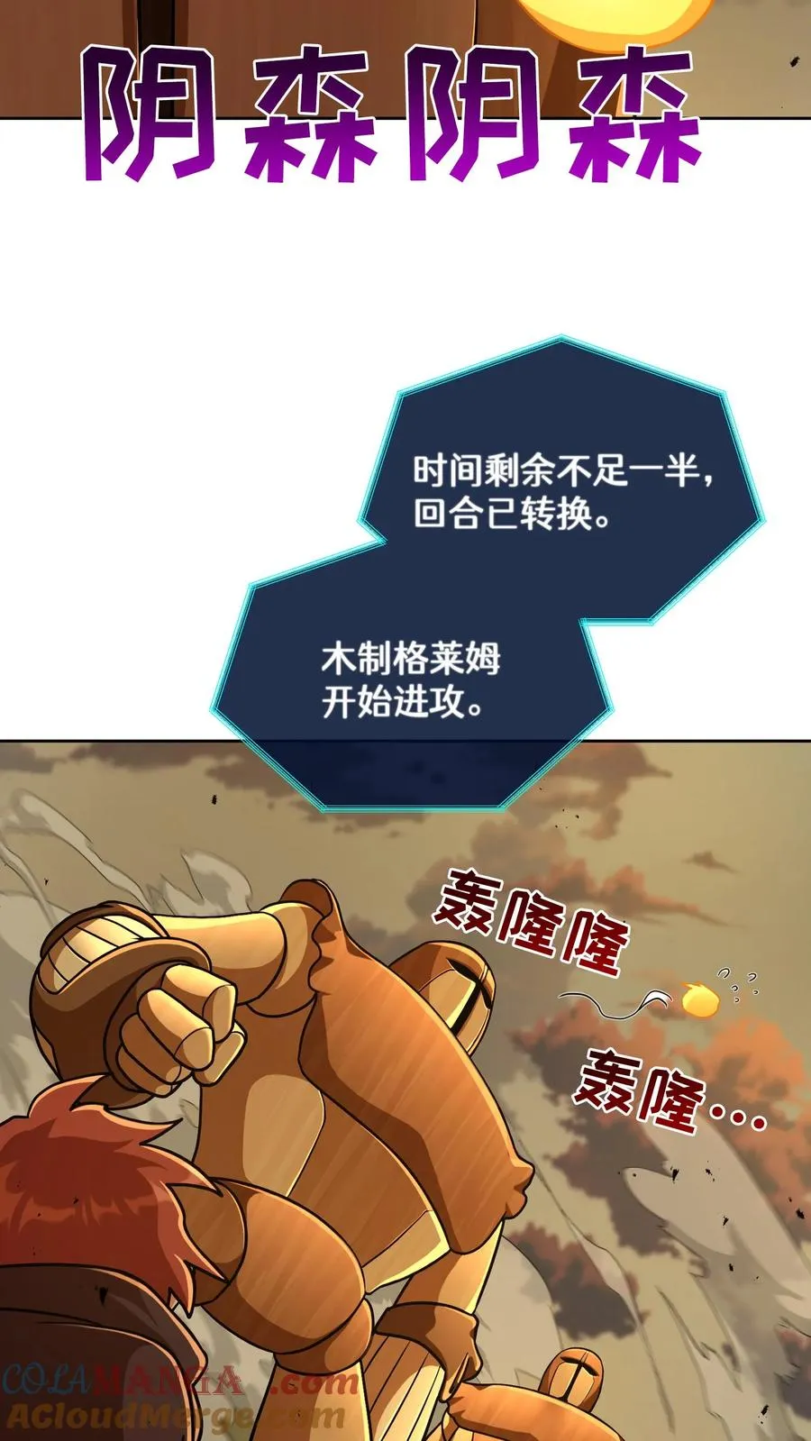 第72话 第46页
