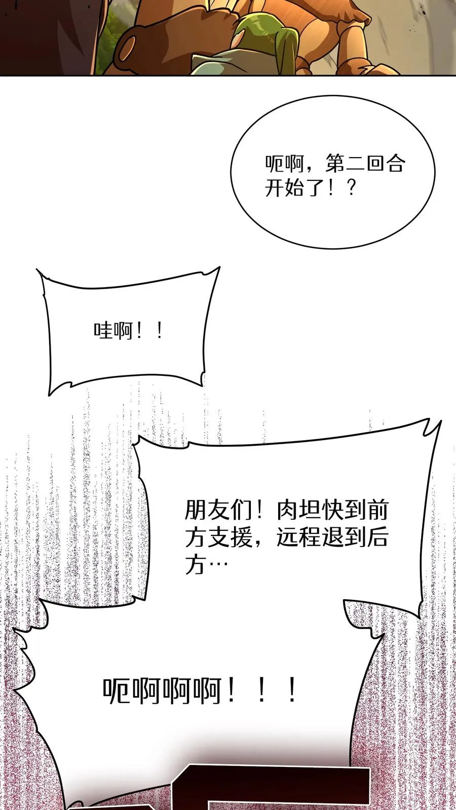 第72话 第47页