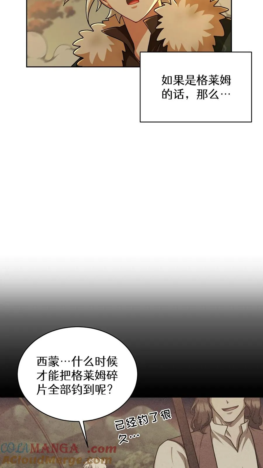 第72话 第49页