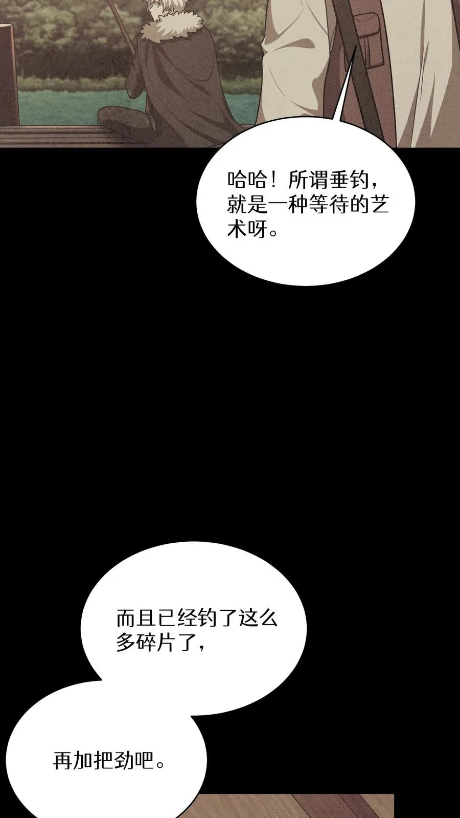 第72话 第50页