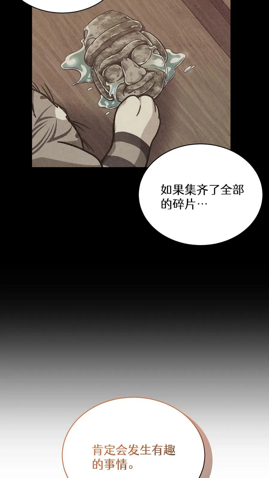 第72话 第51页