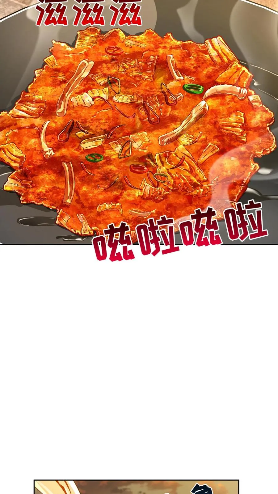 第72话 第54页