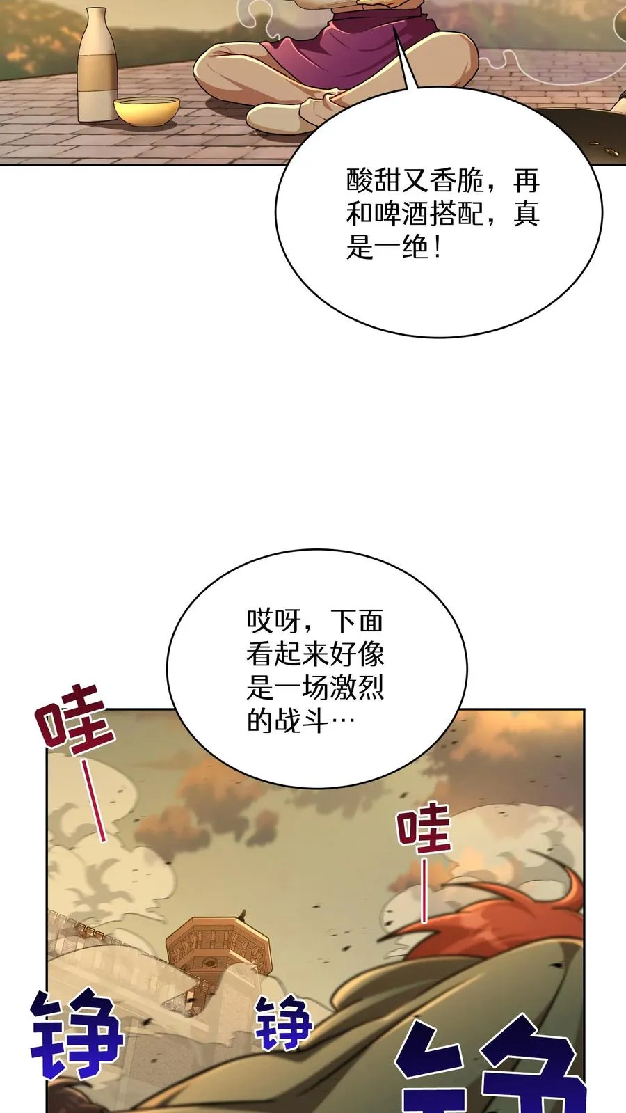 第72话 第57页