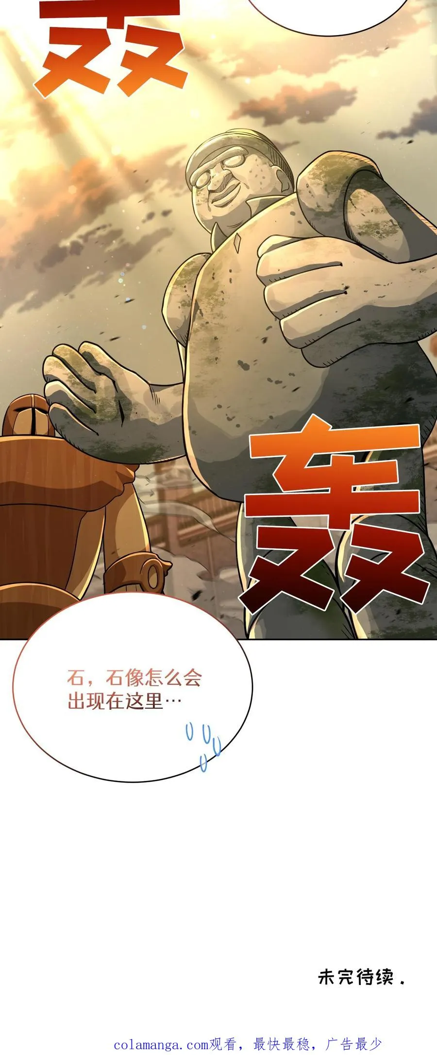 第72话 第60页