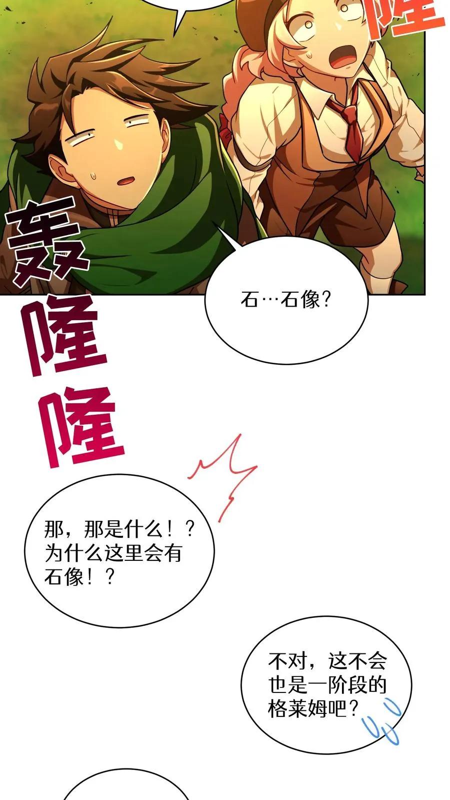 第73话 第2页
