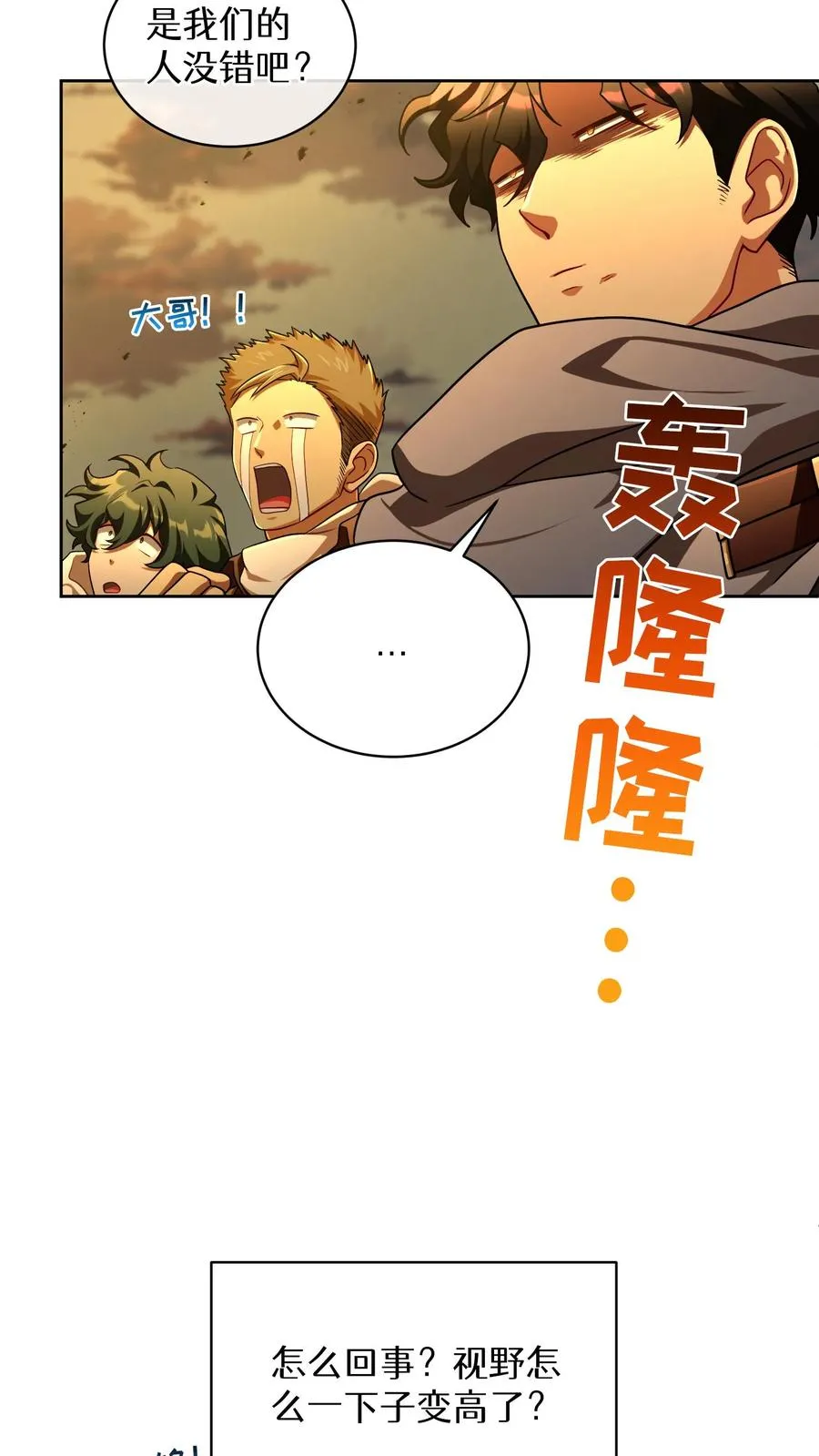 第73话 第3页