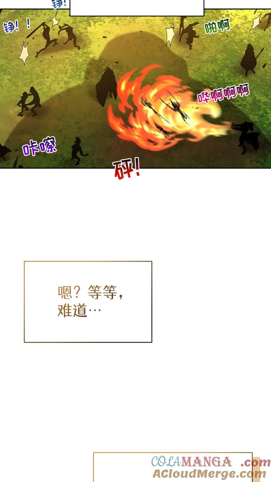 第73话 第4页