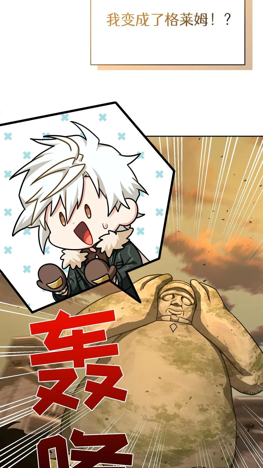 第73话 第5页
