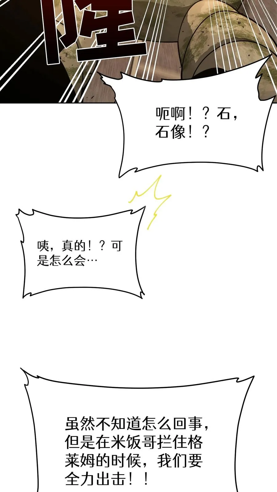 第73话 第6页