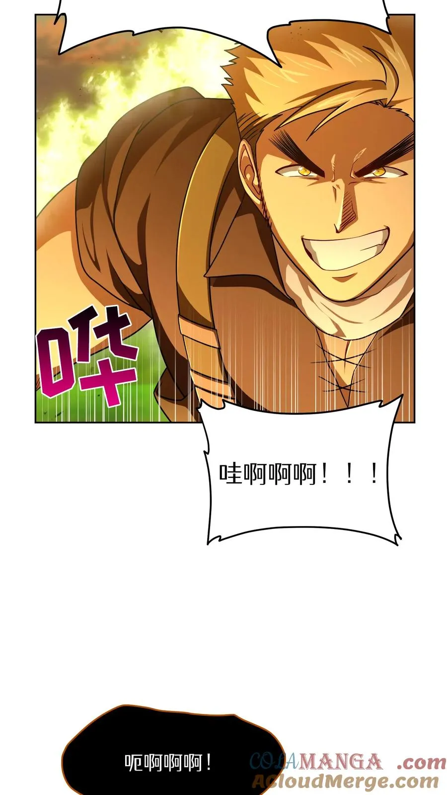 第73话 第7页