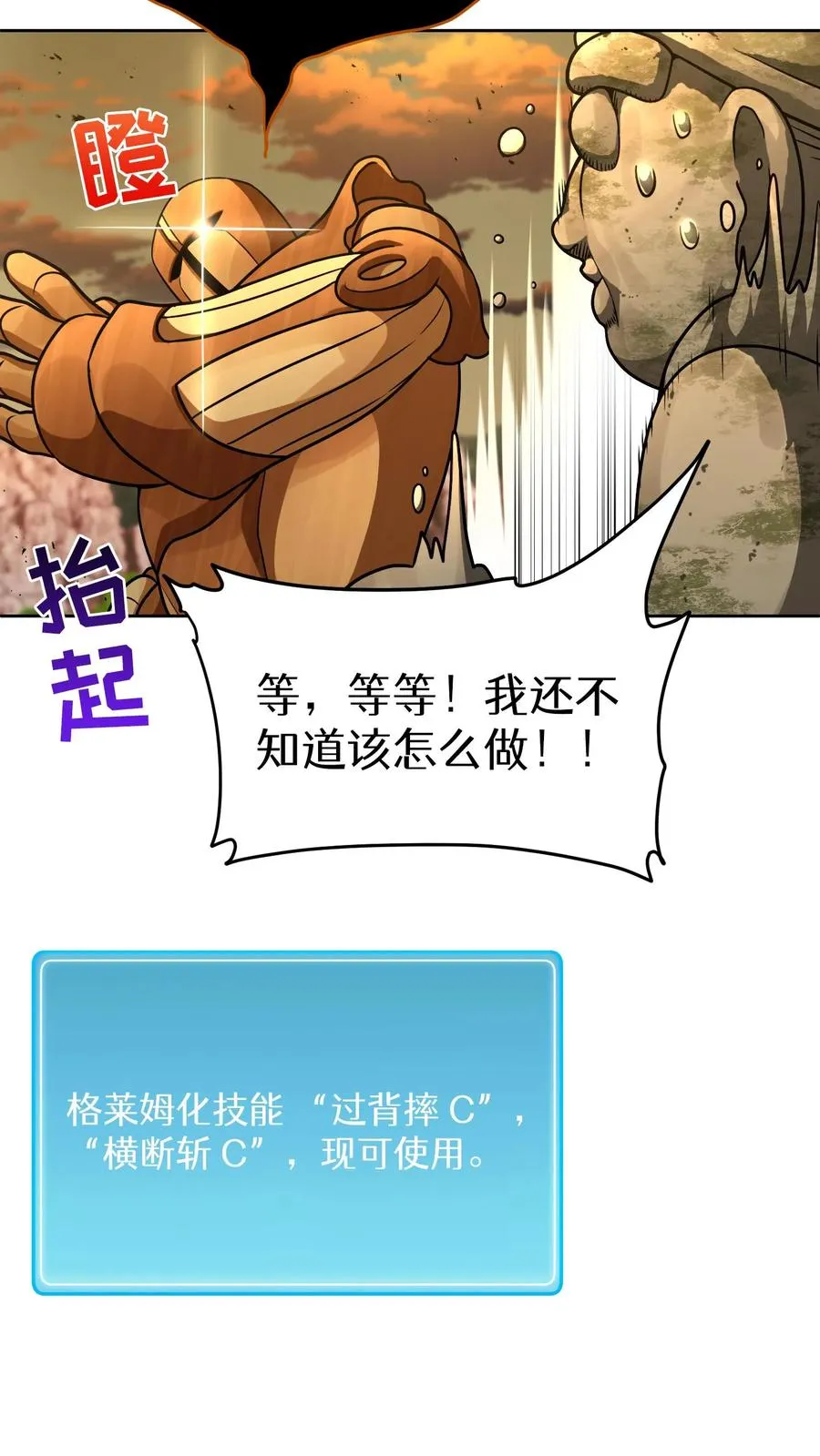 第73话 第8页