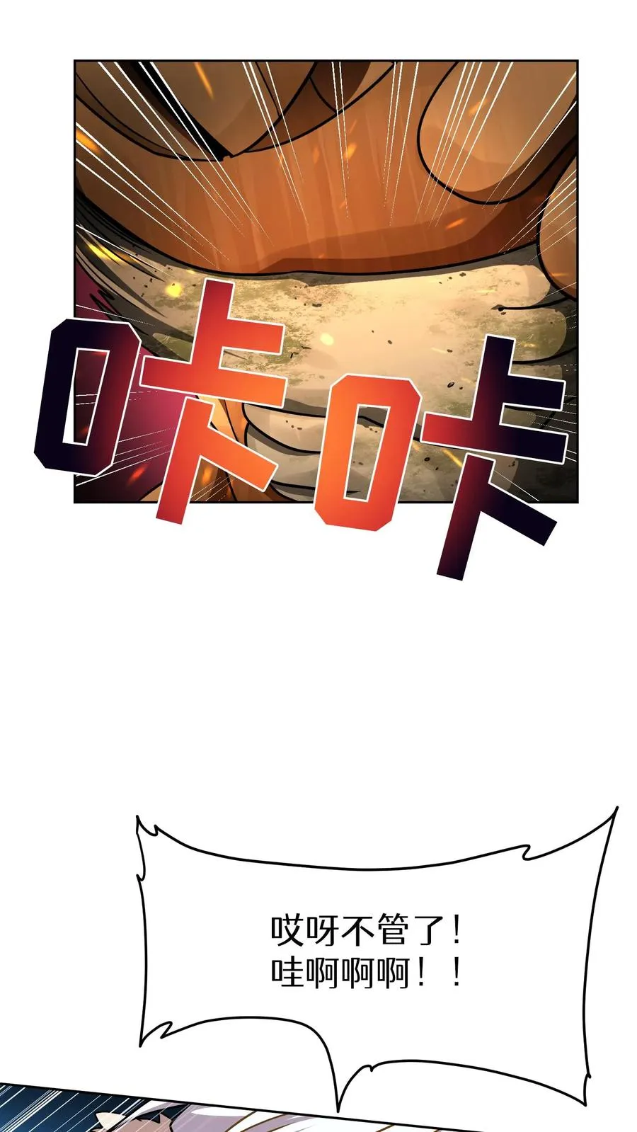 第73话 第9页