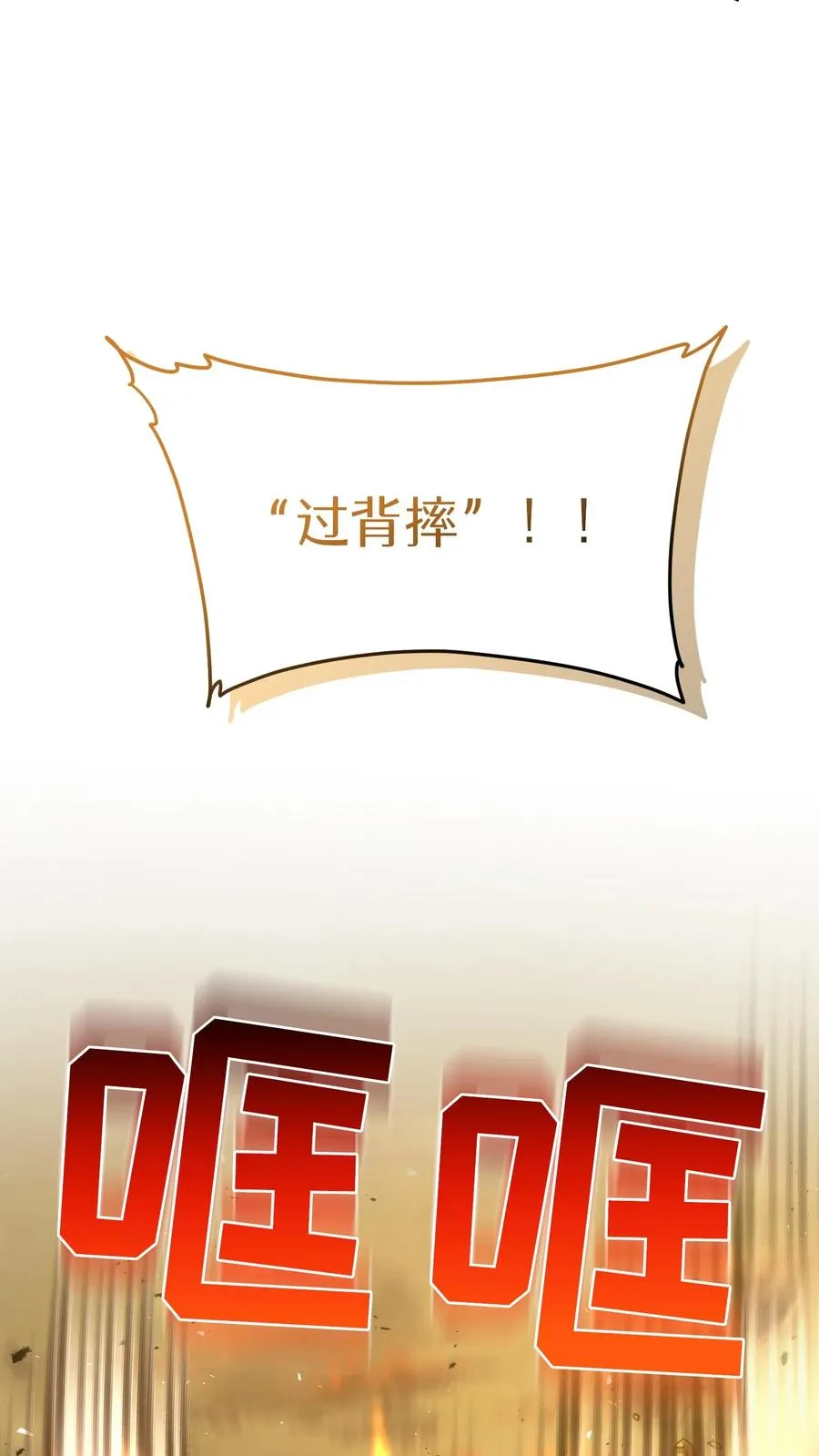 第73话 第11页