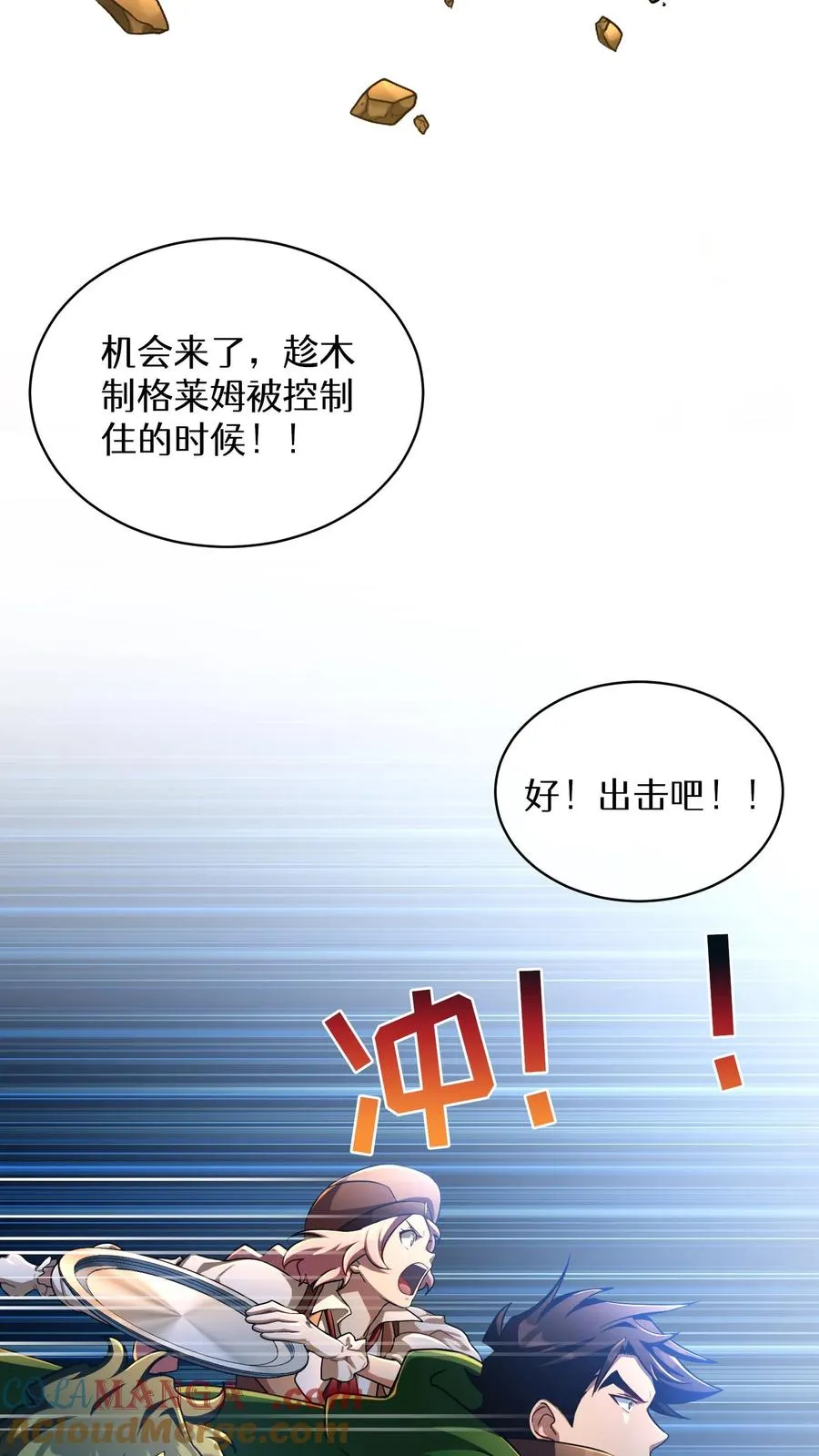 第73话 第13页