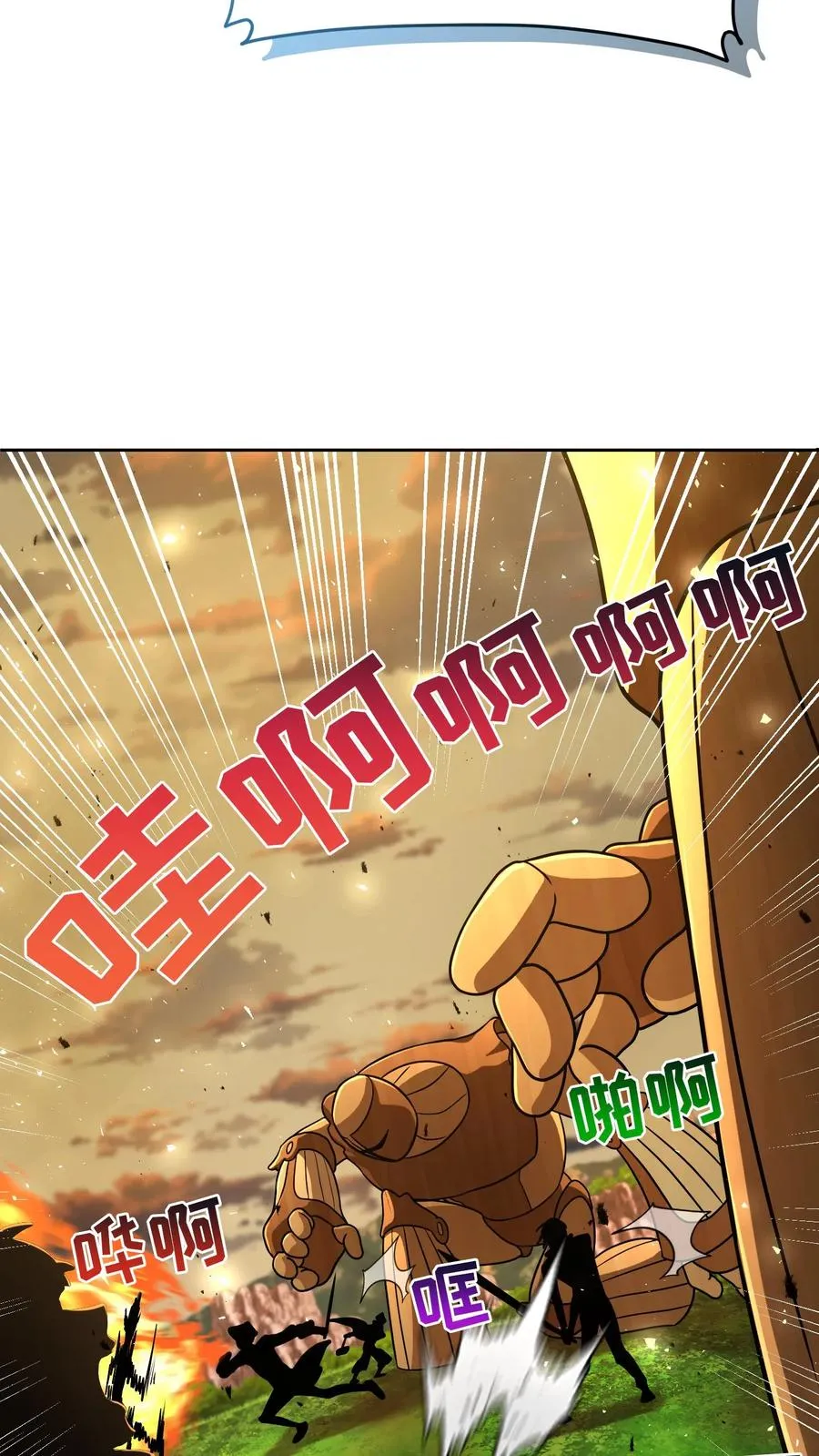 第73话 第15页