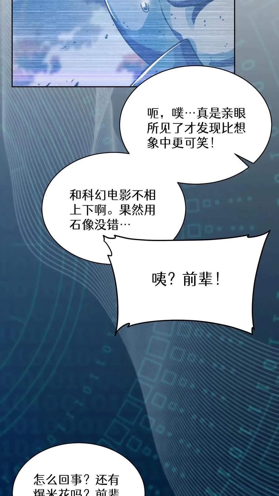 第73话 第17页