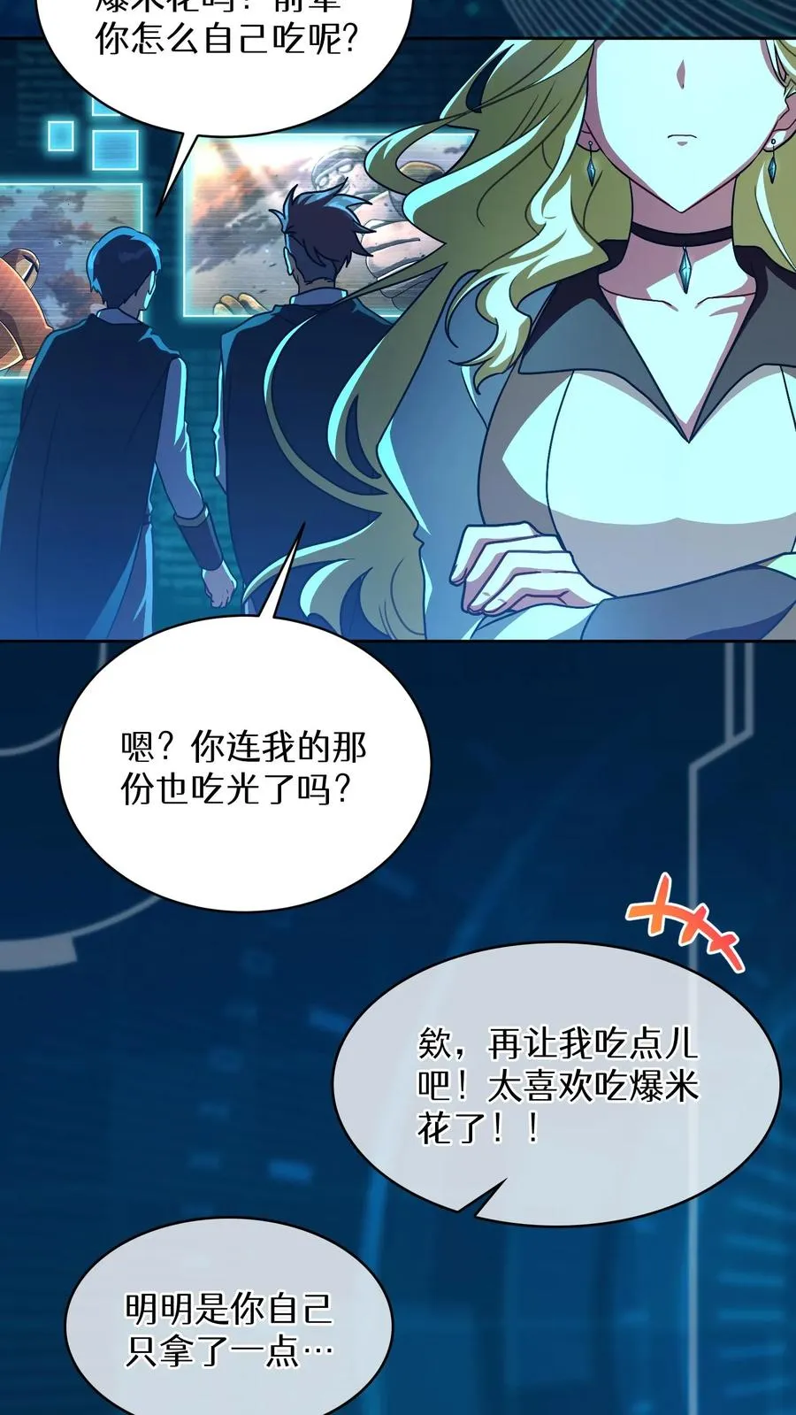 第73话 第18页