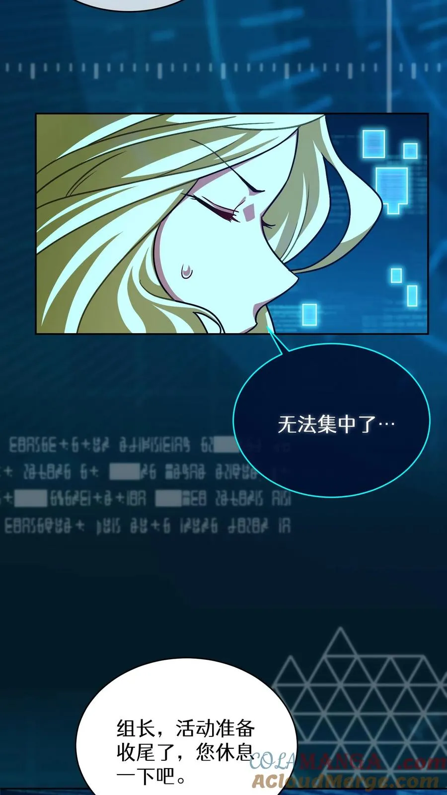 第73话 第19页