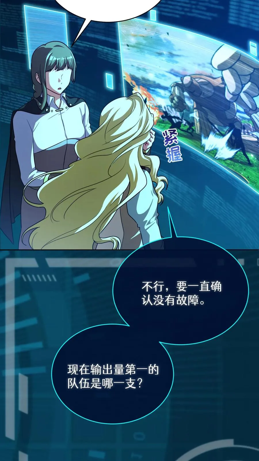 第73话 第20页