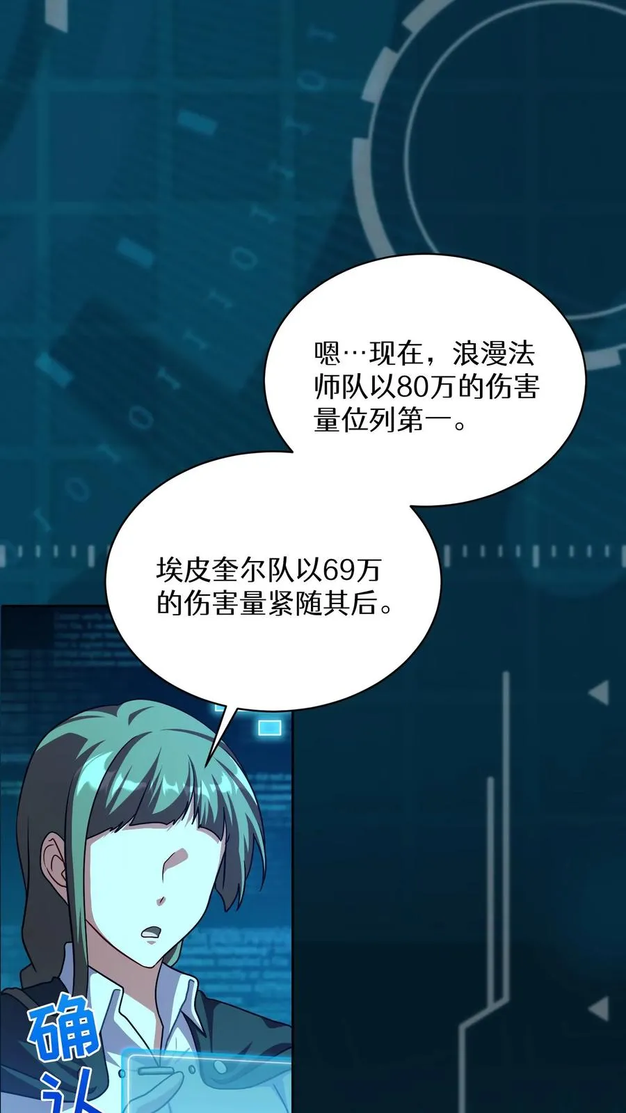 第73话 第21页