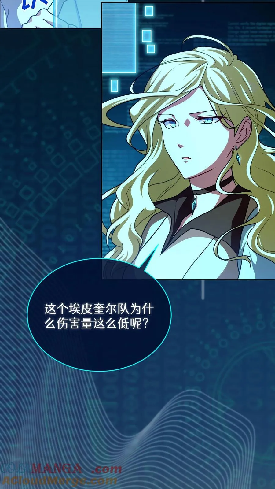第73话 第22页