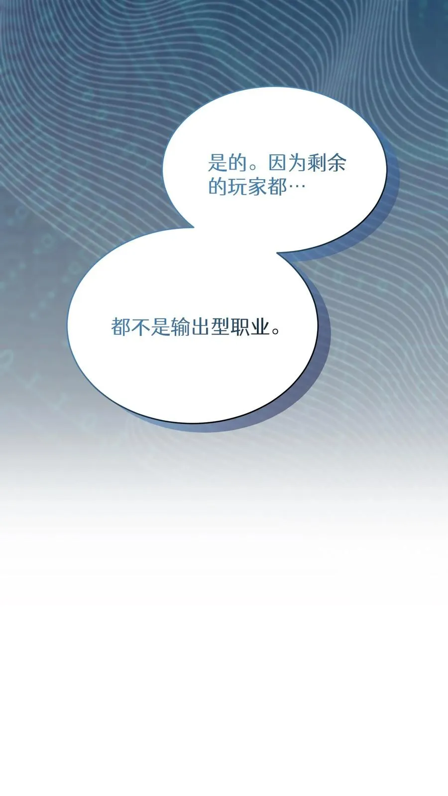第73话 第23页