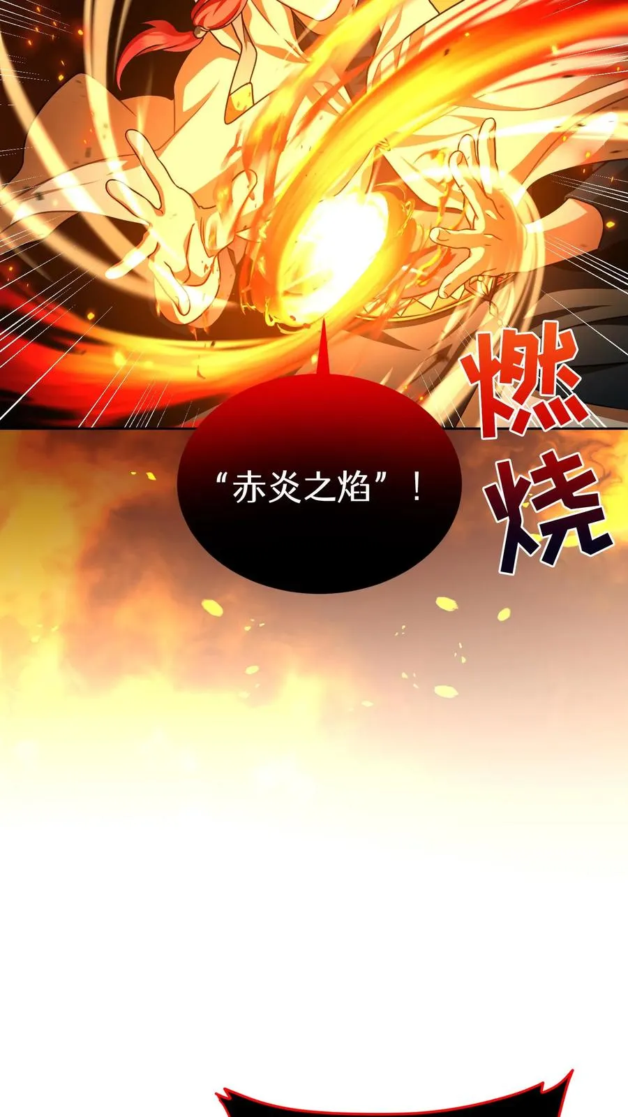 第73话 第26页