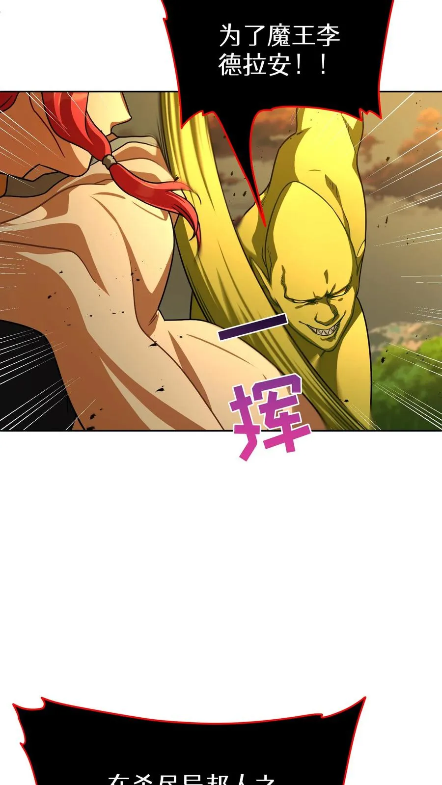 第73话 第27页