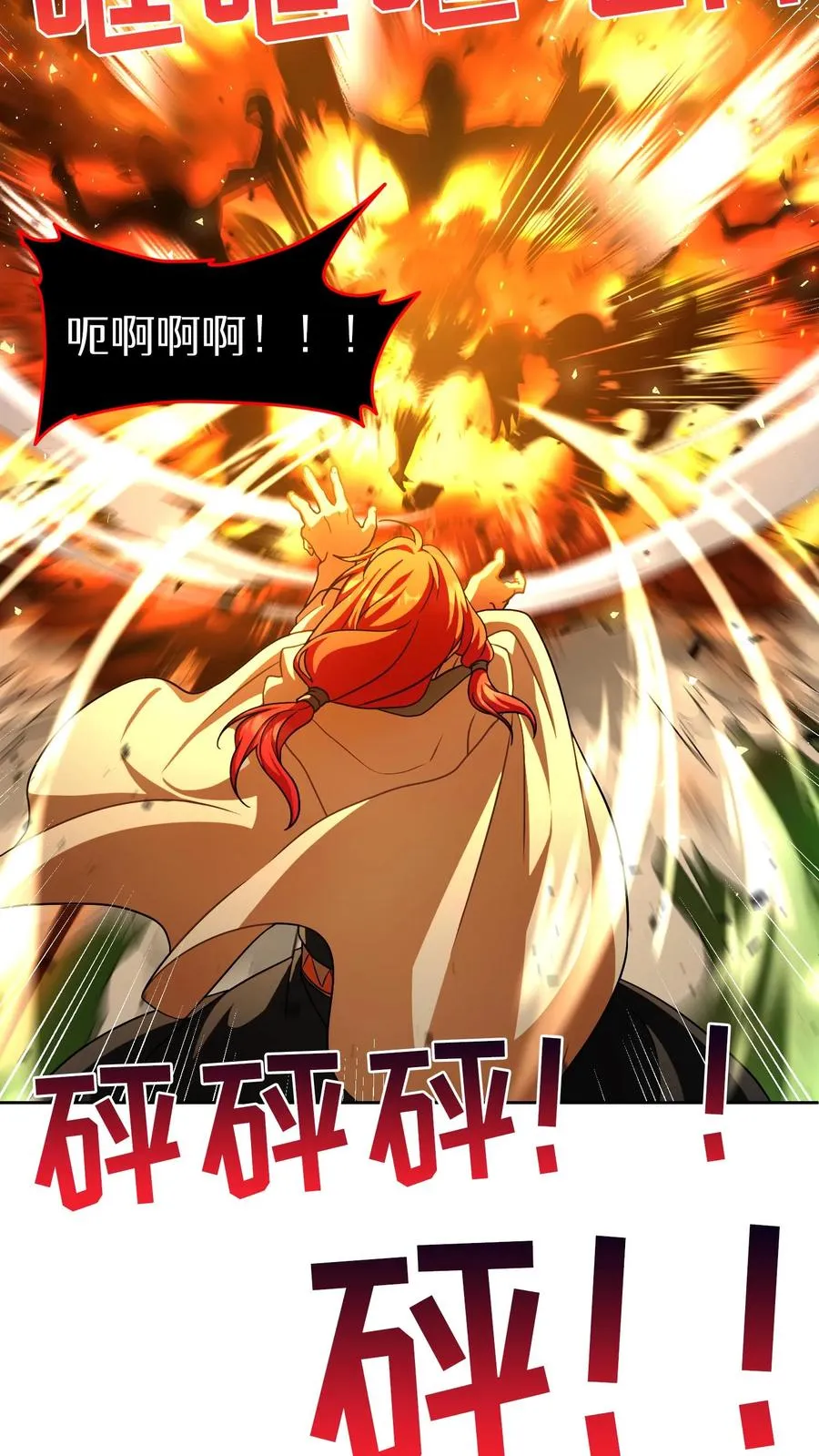 第73话 第29页
