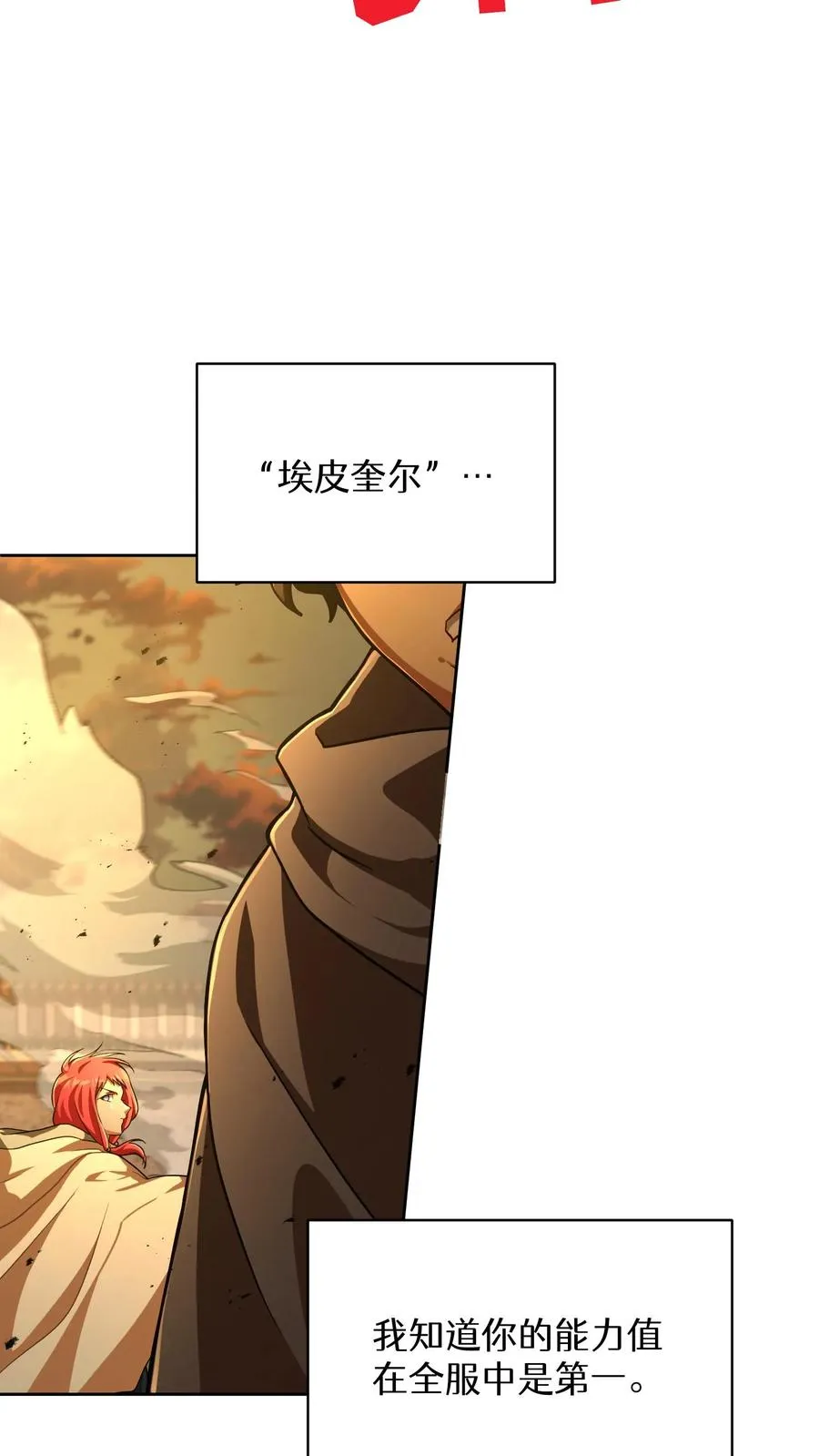 第73话 第30页