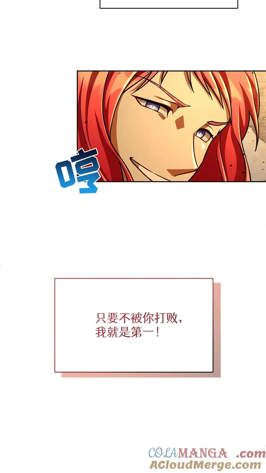 第73话 第31页