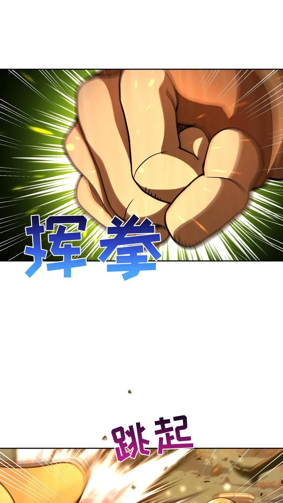 第73话 第32页