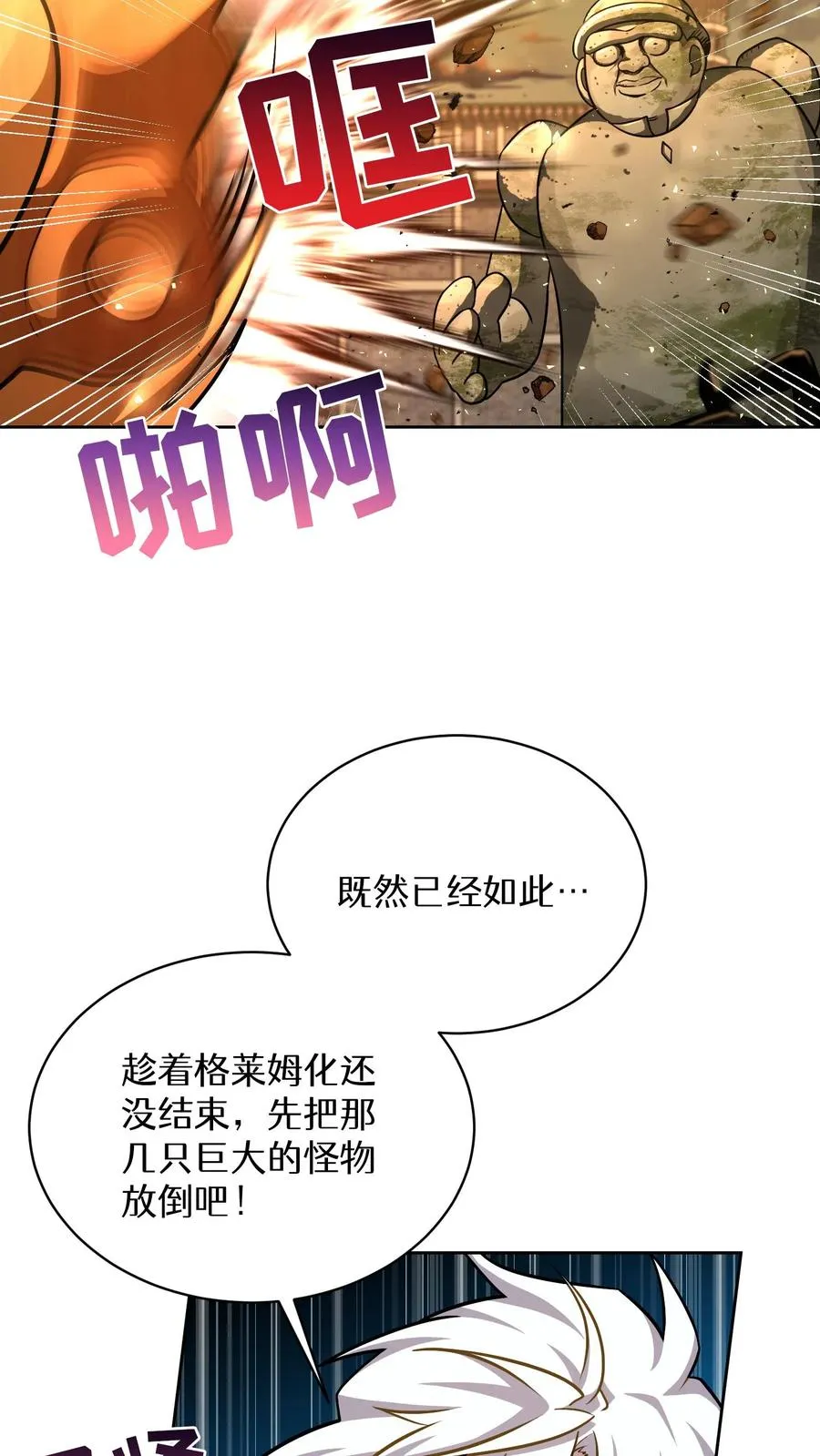 第73话 第33页