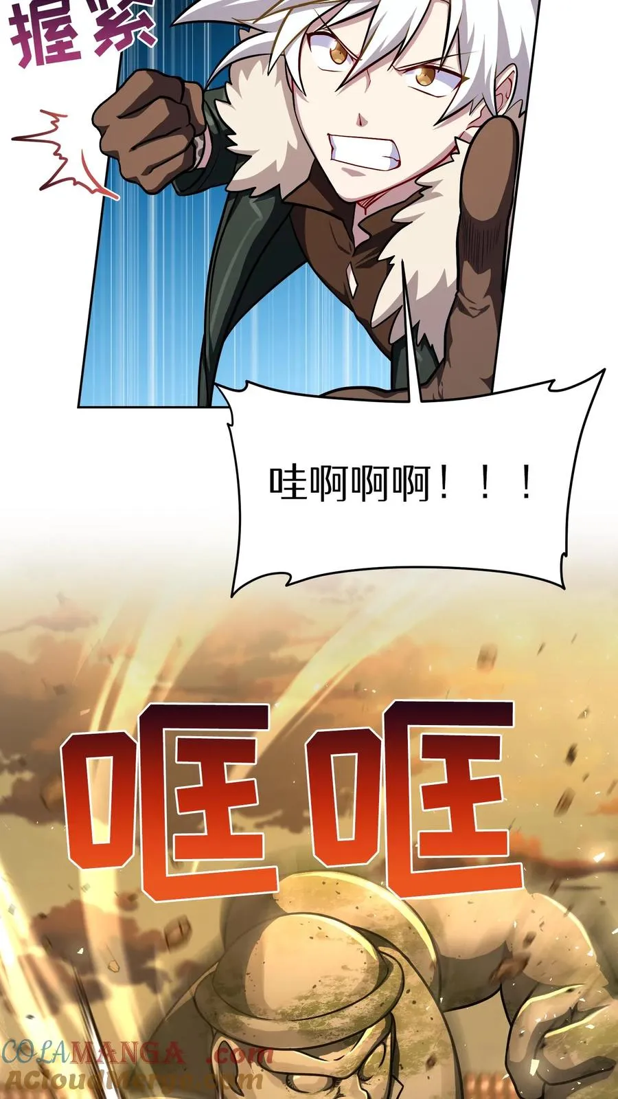 第73话 第34页
