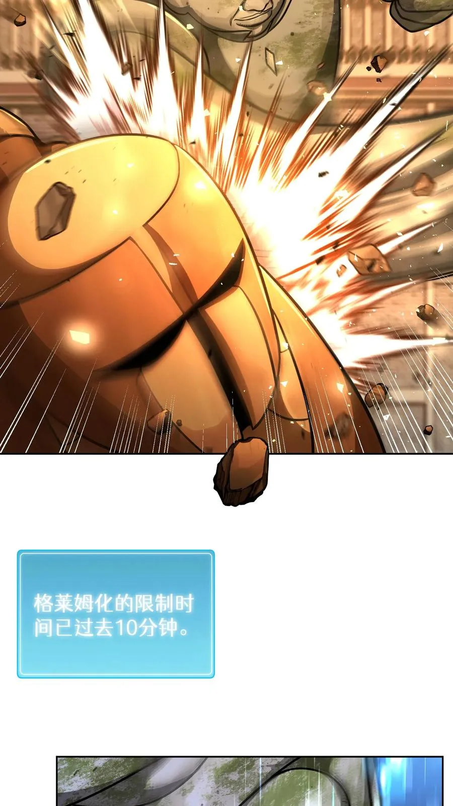第73话 第35页