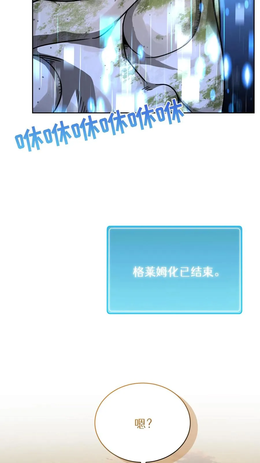 第73话 第36页