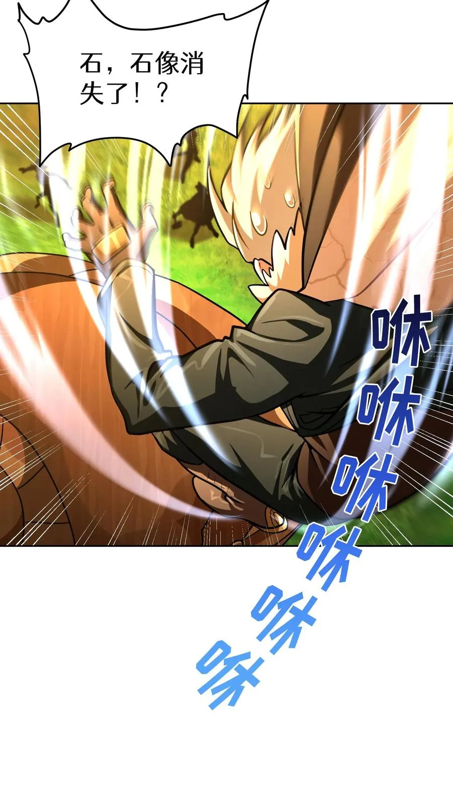 第73话 第39页