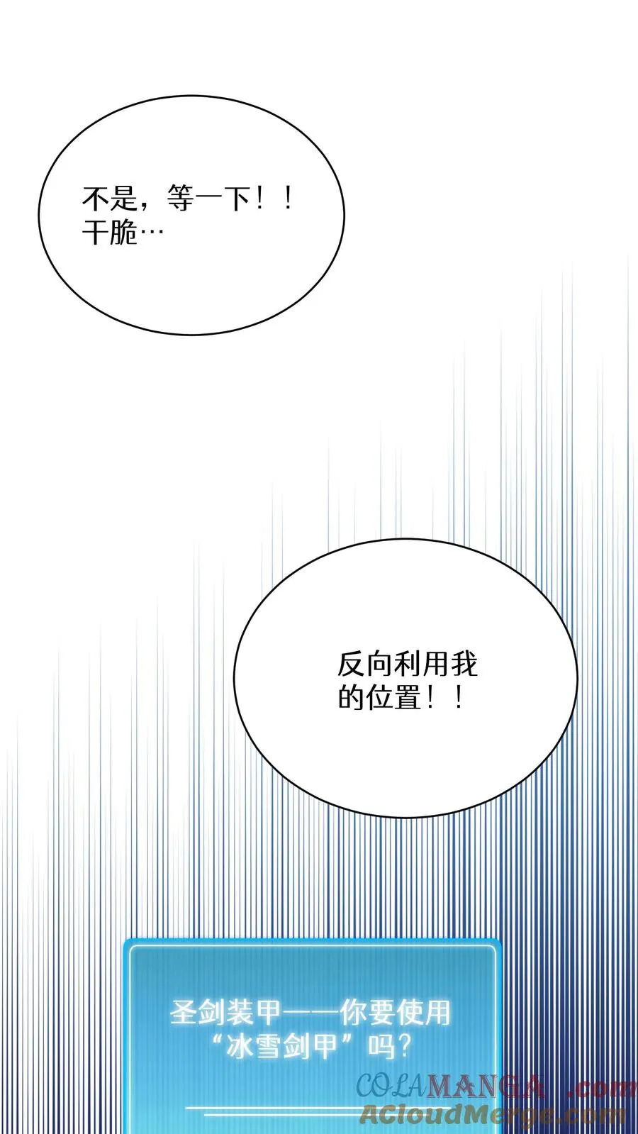 第73话 第40页