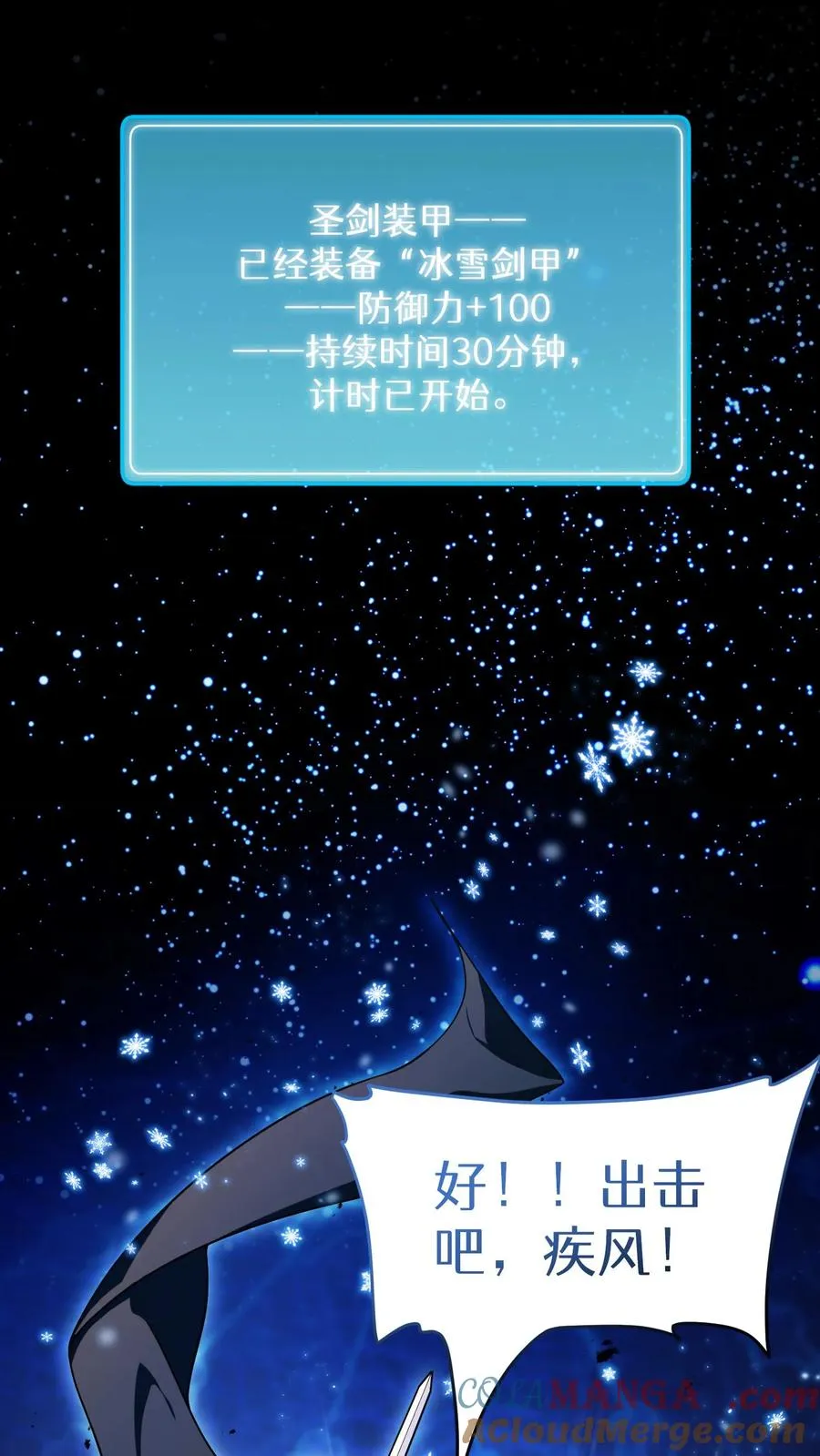 第73话 第43页