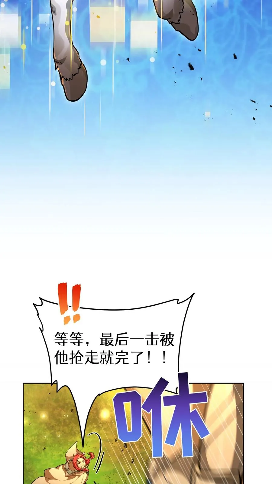 第73话 第45页