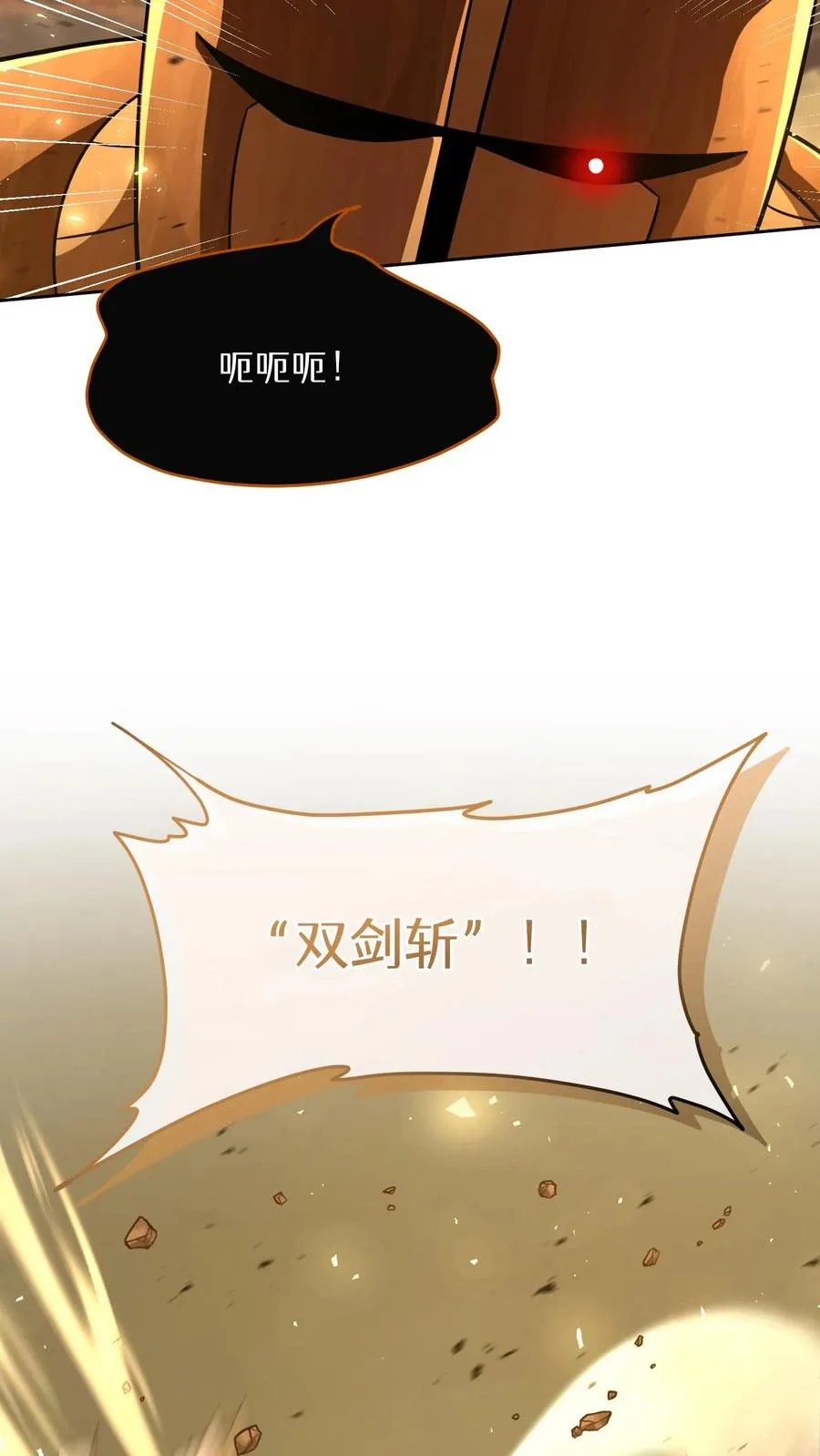 第73话 第47页