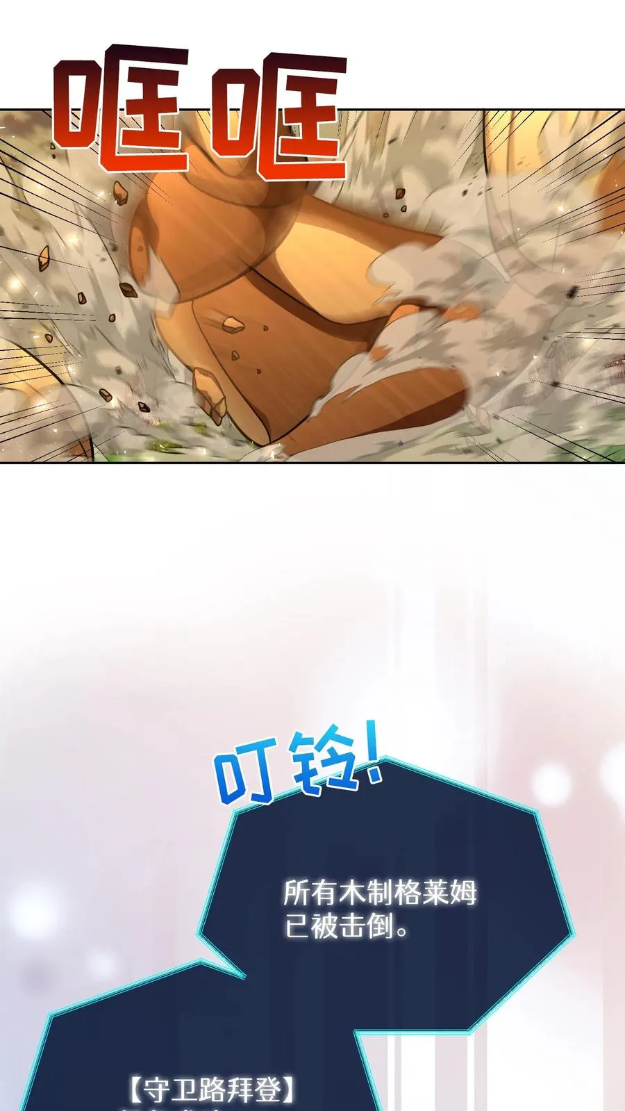 第73话 第50页