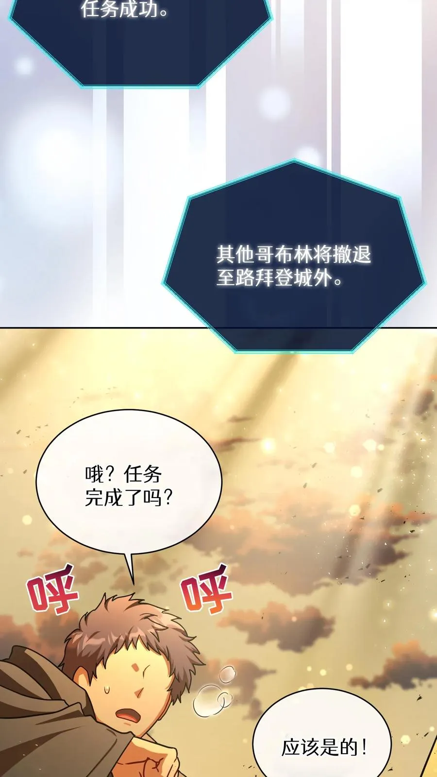第73话 第51页