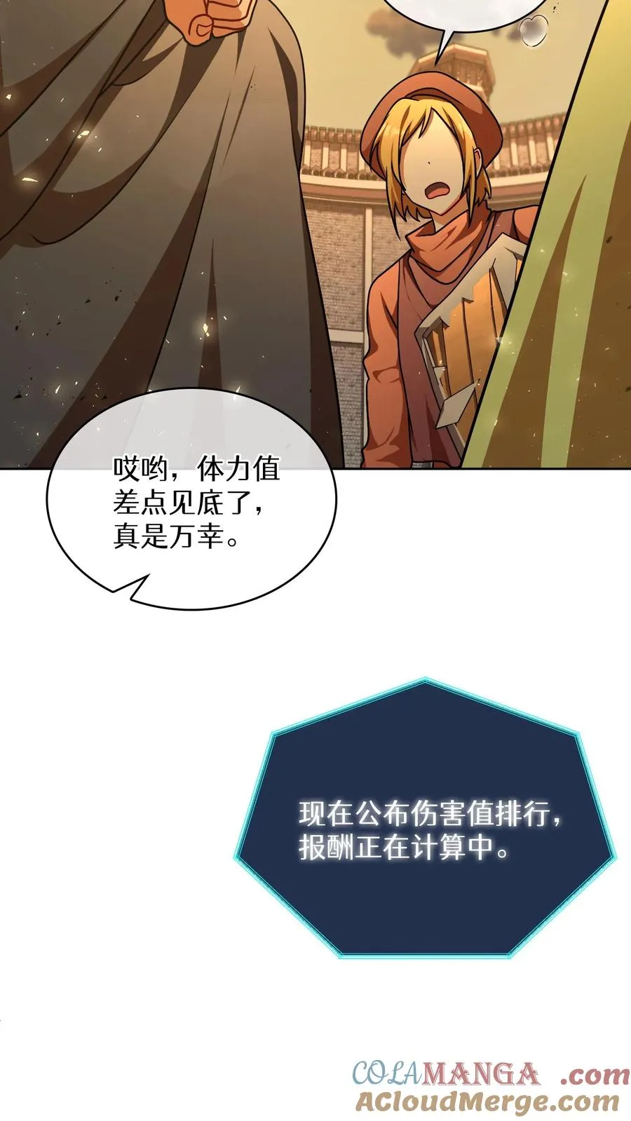 第73话 第52页